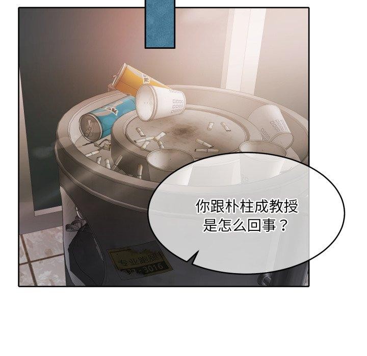 《怀孕契约》漫画 第37話
