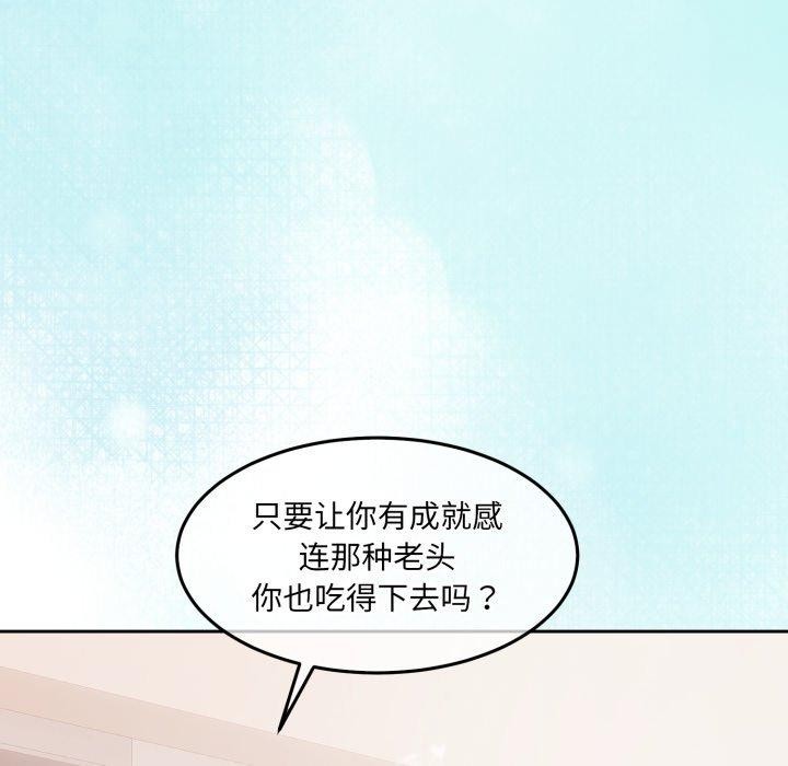 《怀孕契约》漫画 第38話