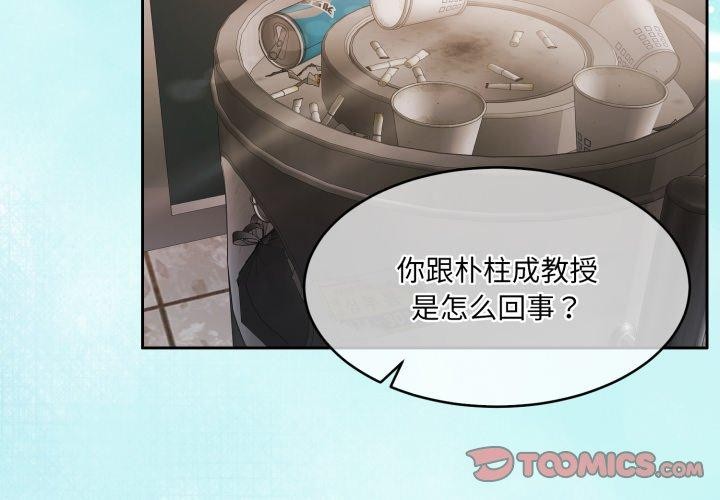 《怀孕契约》漫画 第38話