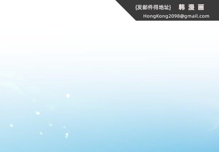 《怀孕契约》漫画 第38話