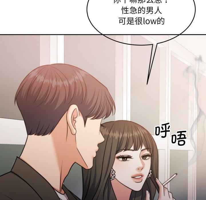 《怀孕契约》漫画 第38話