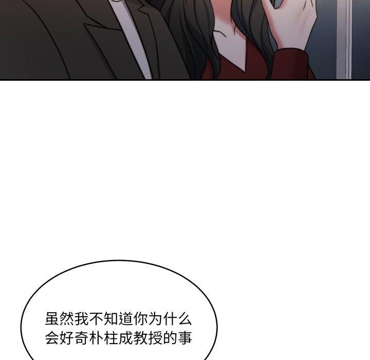 《怀孕契约》漫画 第38話