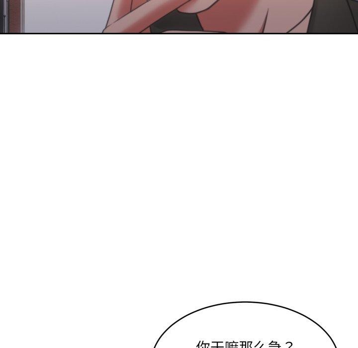 《怀孕契约》漫画 第38話