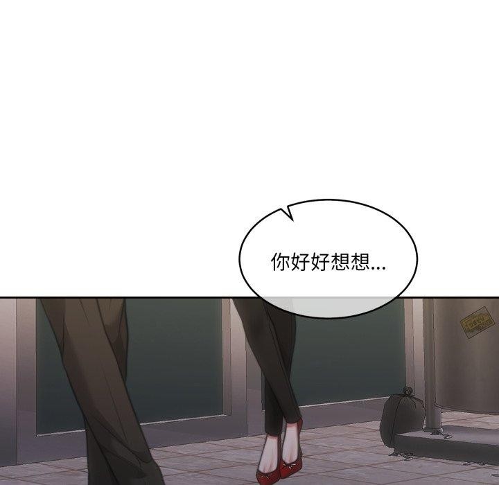 《怀孕契约》漫画 第38話