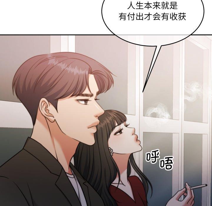 《怀孕契约》漫画 第38話