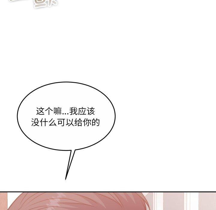 《怀孕契约》漫画 第38話