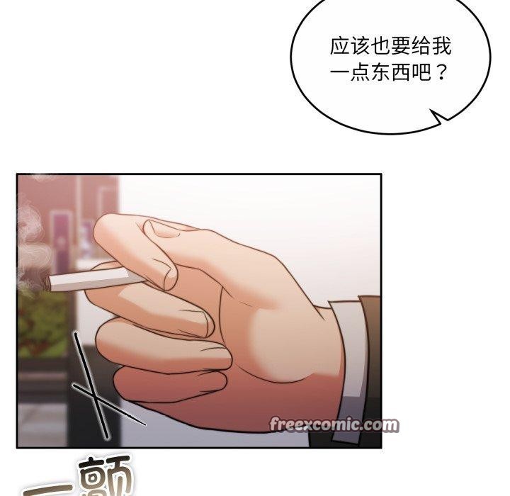 《怀孕契约》漫画 第38話