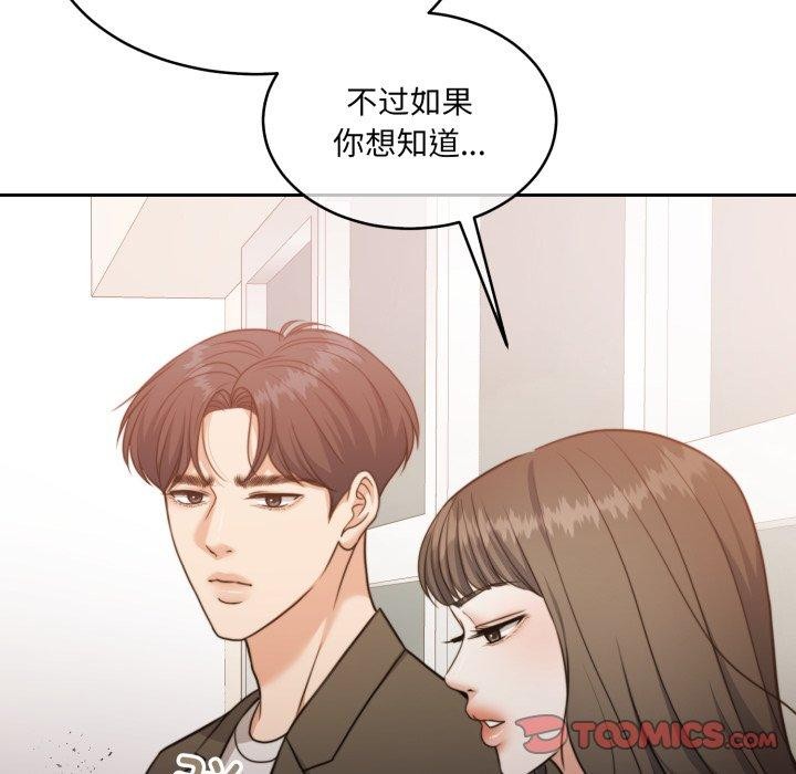 《怀孕契约》漫画 第38話