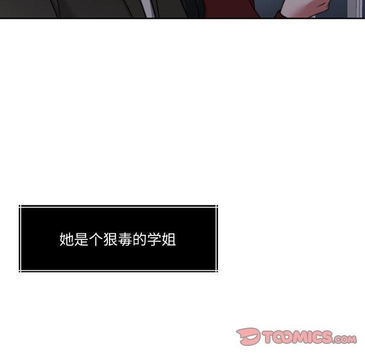 《怀孕契约》漫画 第38話
