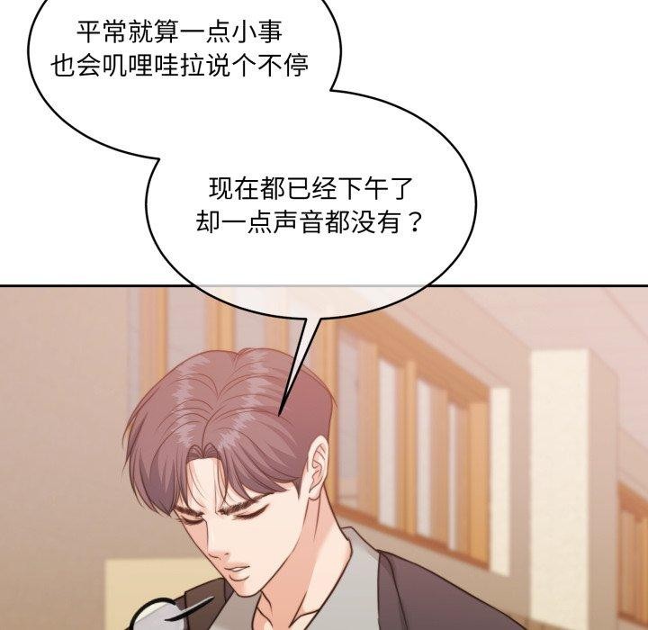 《怀孕契约》漫画 第38話