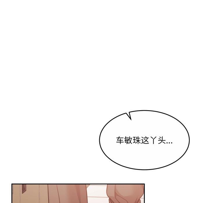 《怀孕契约》漫画 第38話