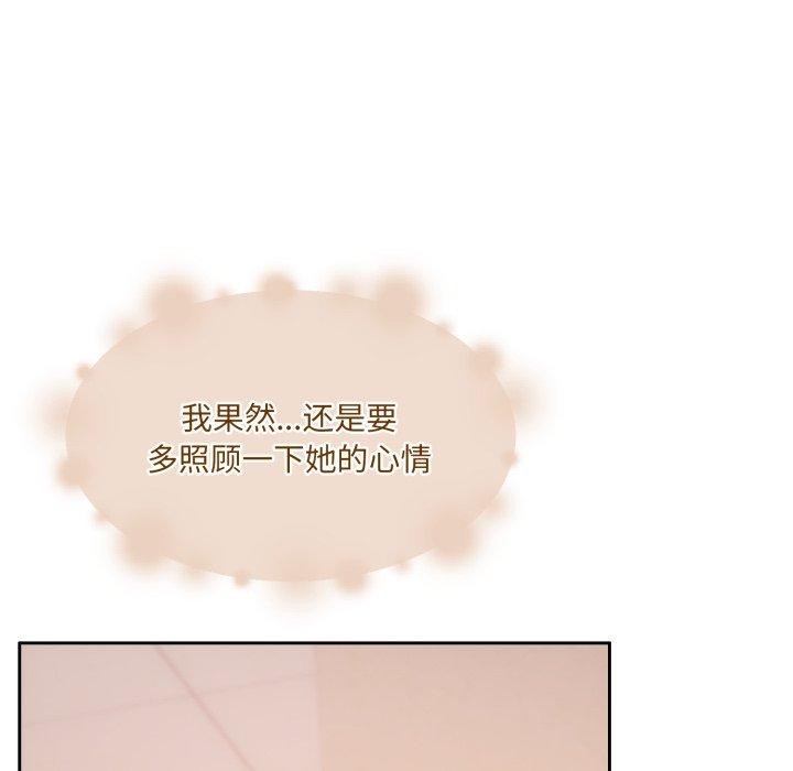 《怀孕契约》漫画 第38話