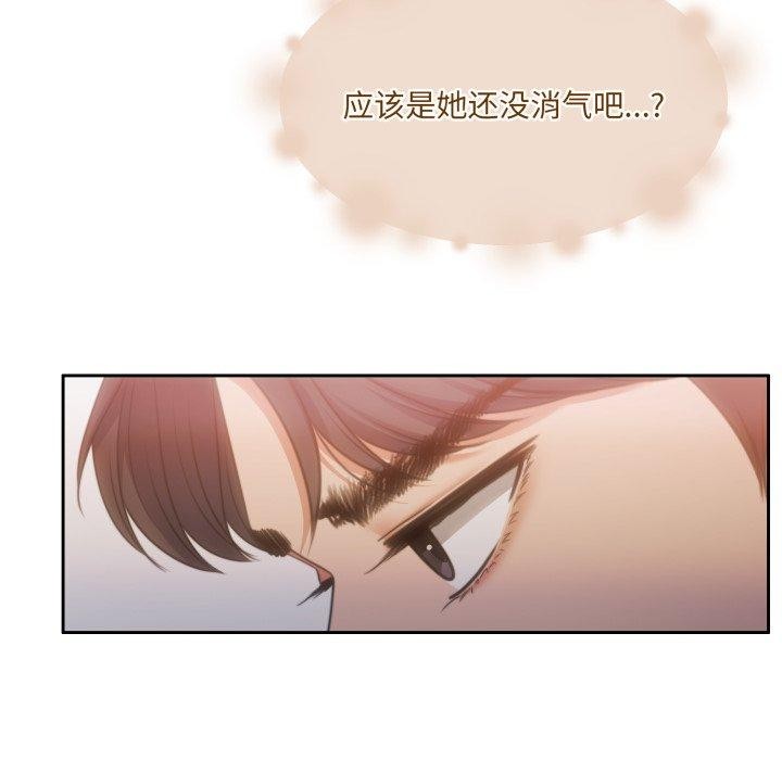 《怀孕契约》漫画 第38話