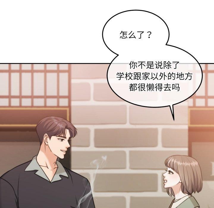 《怀孕契约》漫画 第38話