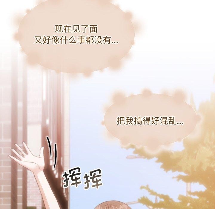 《怀孕契约》漫画 第38話