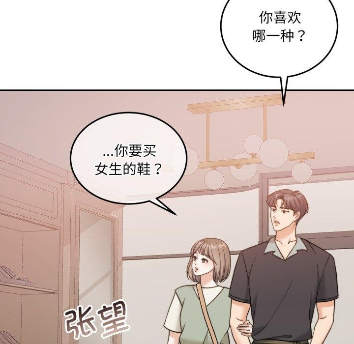 《怀孕契约》漫画 第38話