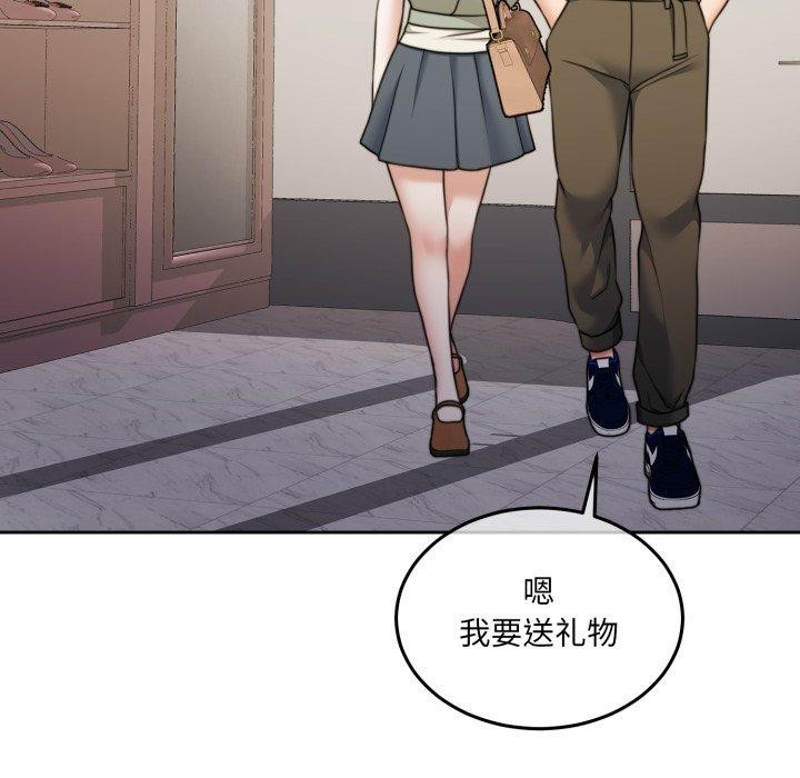 《怀孕契约》漫画 第38話