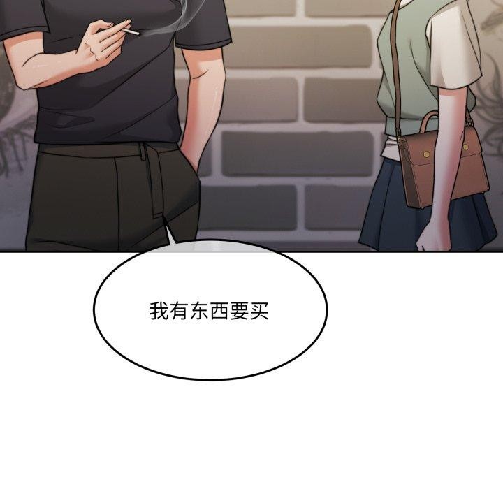 《怀孕契约》漫画 第38話