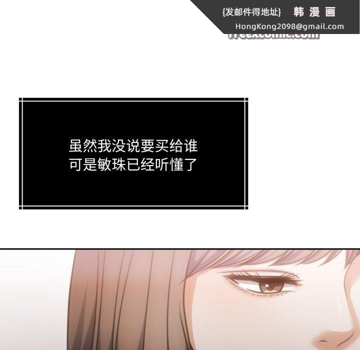 《怀孕契约》漫画 第38話
