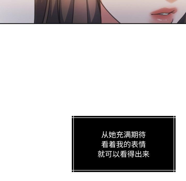 《怀孕契约》漫画 第38話
