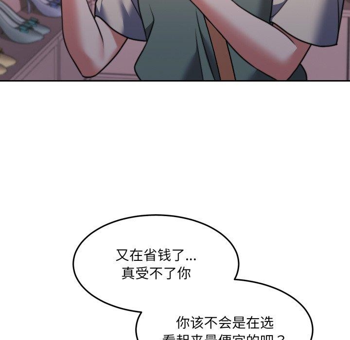 《怀孕契约》漫画 第38話