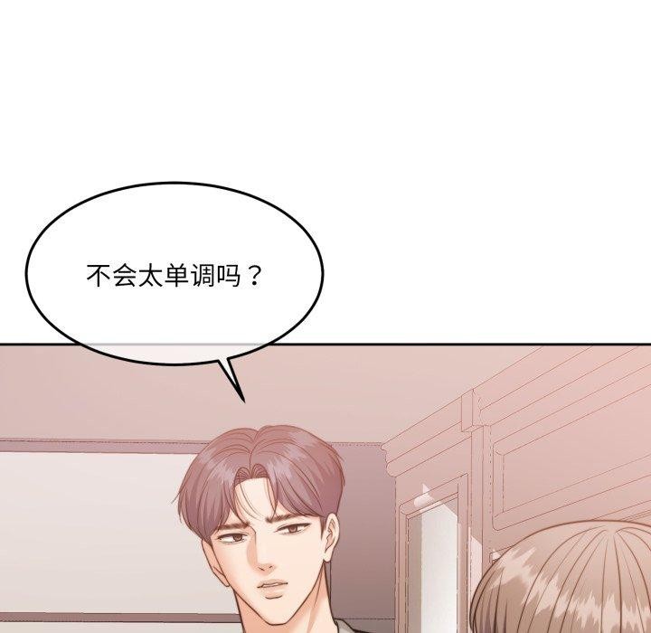 《怀孕契约》漫画 第38話