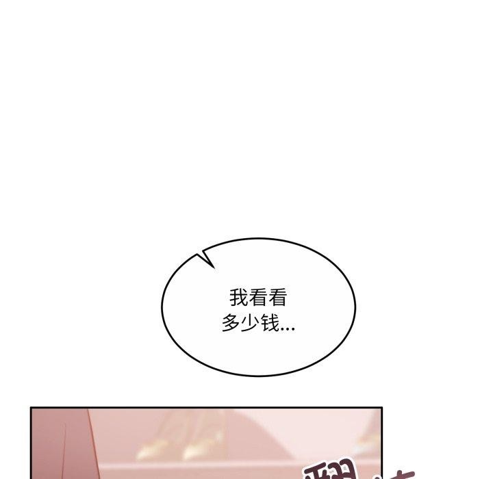 《怀孕契约》漫画 第38話