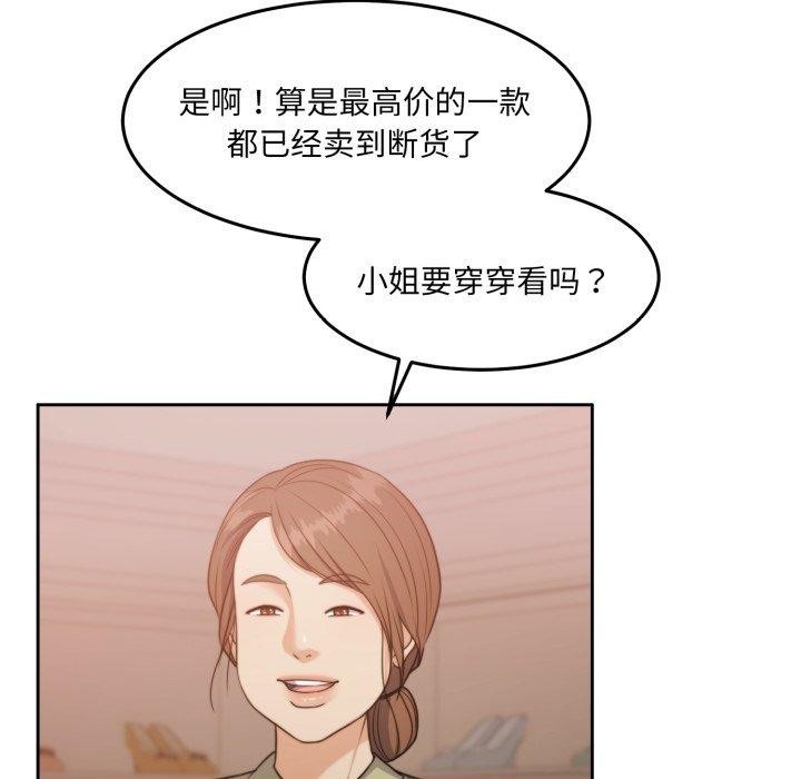 《怀孕契约》漫画 第38話