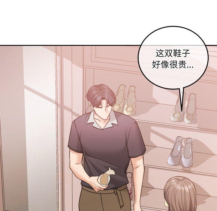 《怀孕契约》漫画 第38話