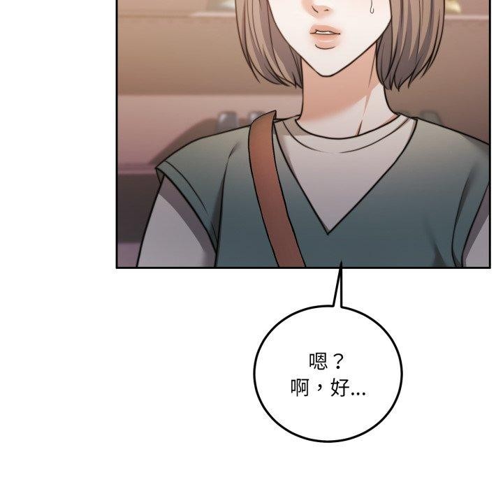 《怀孕契约》漫画 第38話