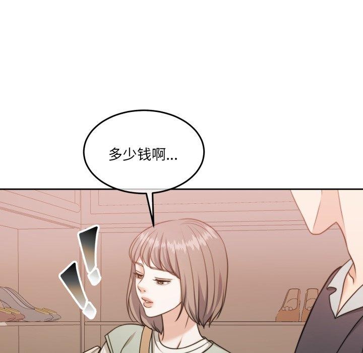 《怀孕契约》漫画 第38話