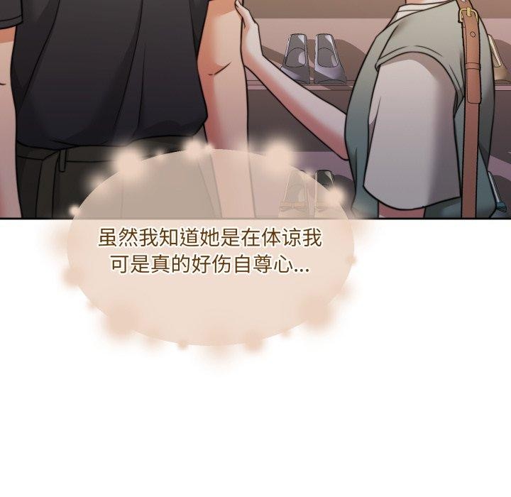《怀孕契约》漫画 第38話