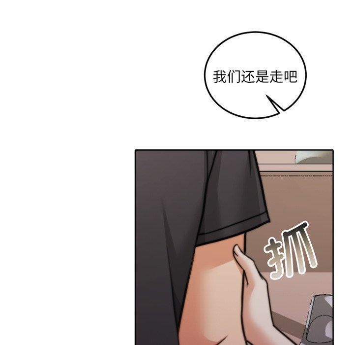 《怀孕契约》漫画 第38話