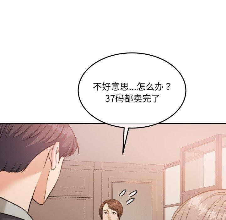《怀孕契约》漫画 第38話