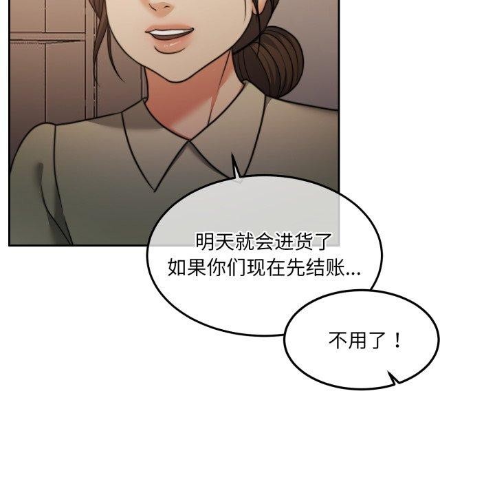 《怀孕契约》漫画 第38話
