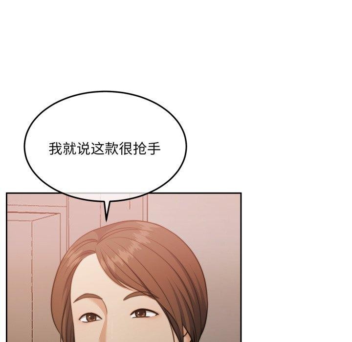 《怀孕契约》漫画 第38話