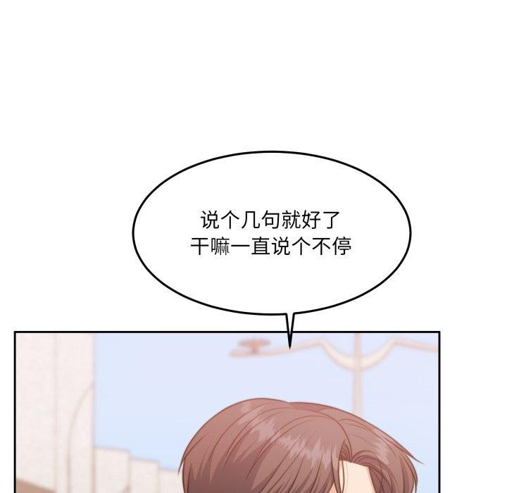 《怀孕契约》漫画 第38話