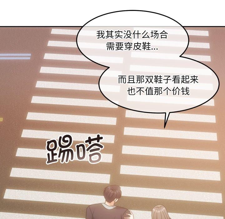 《怀孕契约》漫画 第38話
