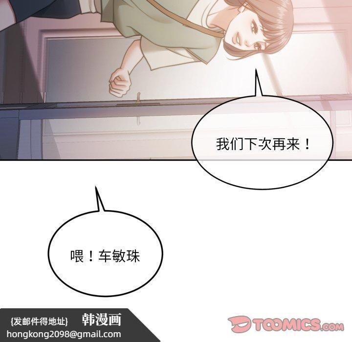 《怀孕契约》漫画 第38話