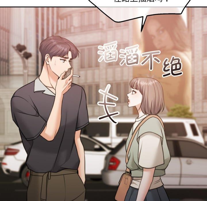 《怀孕契约》漫画 第38話