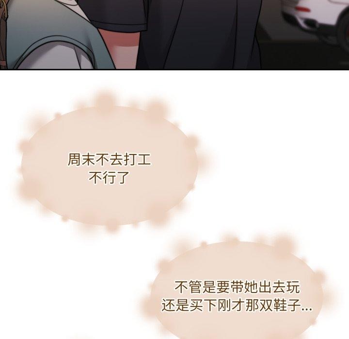 《怀孕契约》漫画 第38話