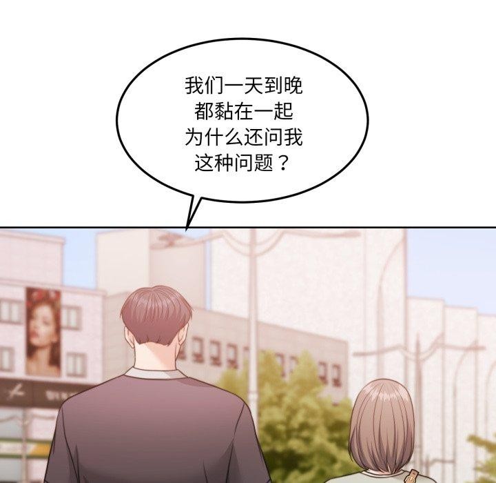 《怀孕契约》漫画 第38話
