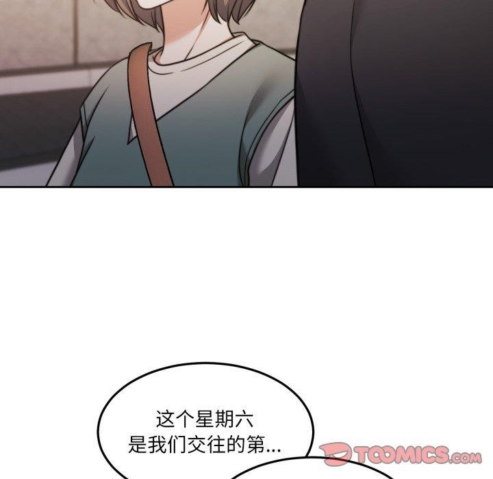 《怀孕契约》漫画 第38話