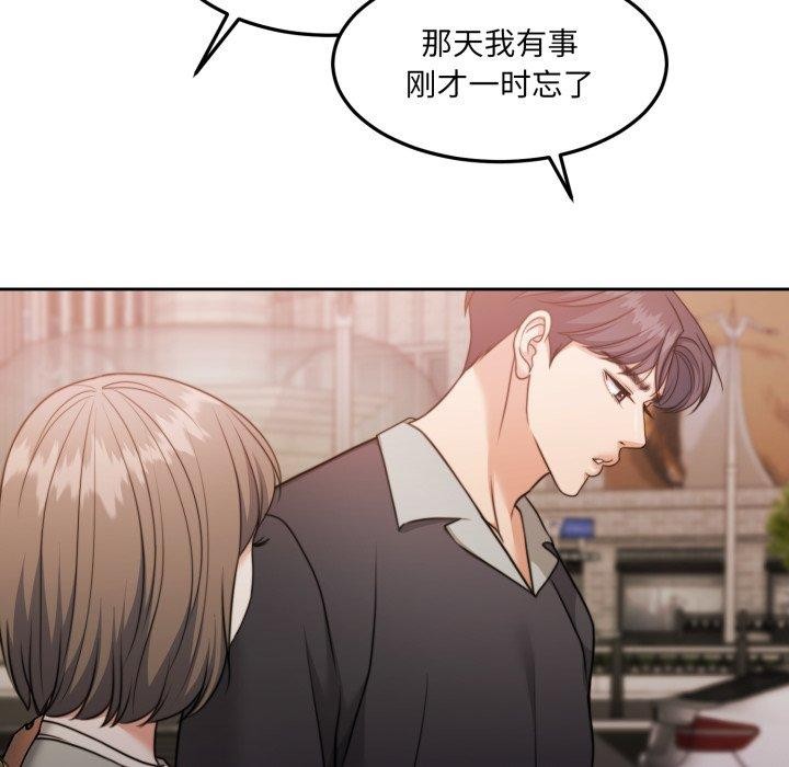 《怀孕契约》漫画 第38話
