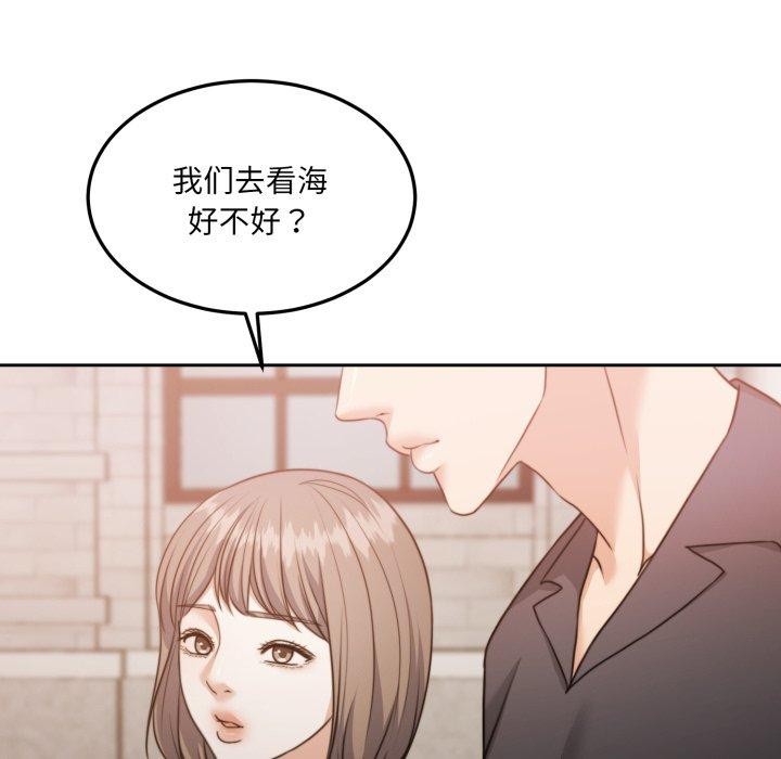 《怀孕契约》漫画 第38話