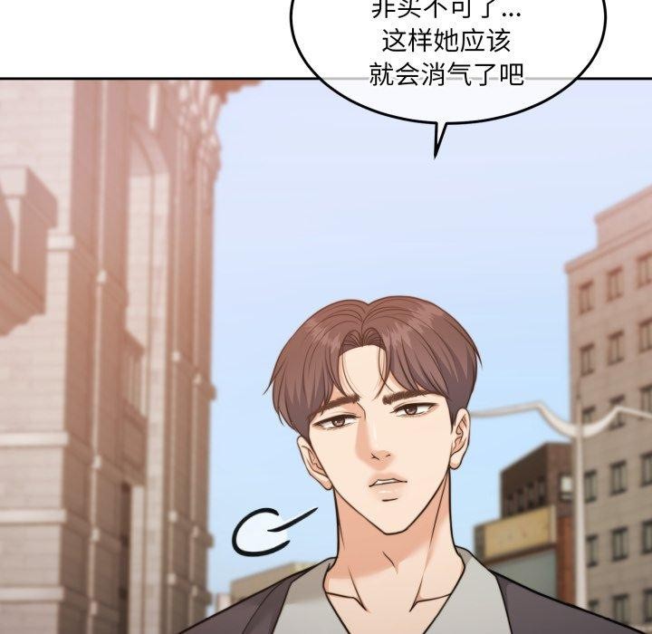 《怀孕契约》漫画 第38話