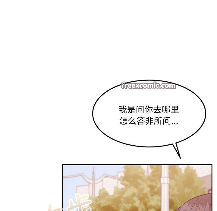 《怀孕契约》漫画 第38話
