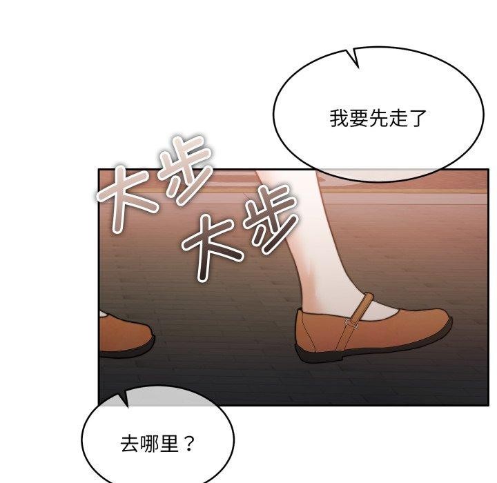 《怀孕契约》漫画 第38話