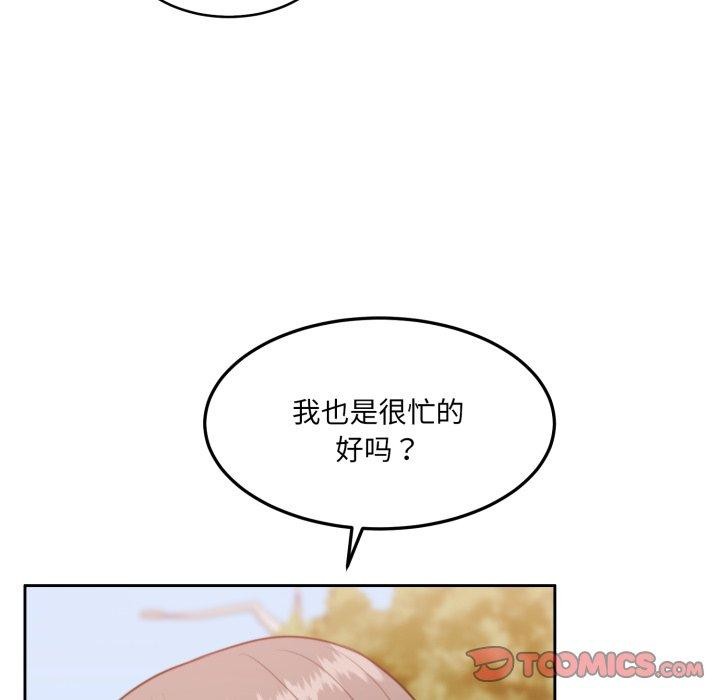 《怀孕契约》漫画 第38話