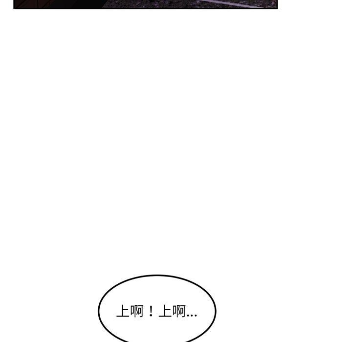 《怀孕契约》漫画 第38話